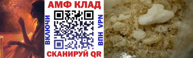 что такое   Малоархангельск  АМФЕТАМИН VHQ 