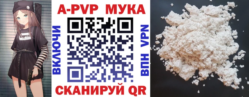 Альфа ПВП мука где найти Малоархангельск