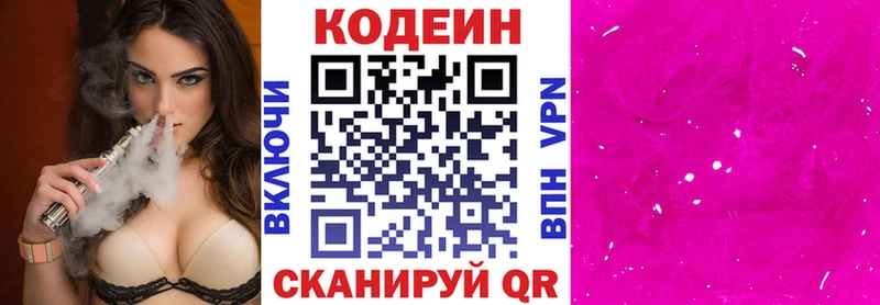 omg как зайти  Малоархангельск  Codein напиток Lean (лин) 